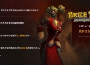 魔兽世界乌龟服2025.6.18更新：投掷武器售价降低