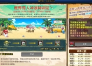DNF0619国服体验服：新增活动与VP系统部分技能微调