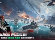 三角洲行动海岛地图7月3日上线，这是真硫磺岛