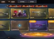 CF王者夺宝中王者星神未标注觉醒情况的补偿公告：补偿90个王者之石