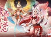 逆水寒全新门派云瑶技能首曝：近战远程自由切换