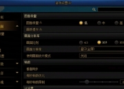萌新必看！DNF超实用特效设置，更有效的避免卡顿