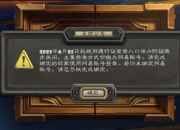 魔兽世界6月25日正式关闭战网入口，快去绑网易账号