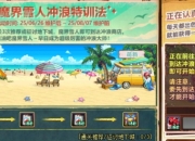 DNF2025年6月26日公告：新职业与部分vp技能调整