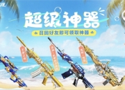 CF召回老兵领神器：黑猫手套超低门槛放送