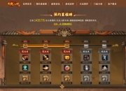 《天龙八部·归来》140万玩家预约！公测先锋服招募开启！