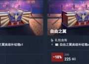 《战舰世界》M系庆典