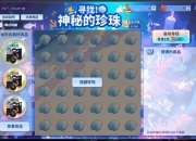 哐当哐当！《街头篮球》自由火车活动多重奏