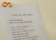 《天龙八部·归来》永久保值！项目组签字画押公测承诺书！