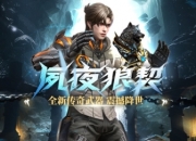 全方位召唤索敌！CSOL 全新传奇武器上线