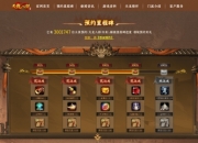 《天龙八部·归来》公测倒计时7天！公会争霸：瓜分近700万元宝！