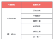 《天龙八部·归来》千架无人机天龙表演！公测预下载开启！