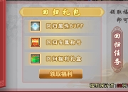 《剑网一端游》暑期资料片「破境凌云」8月15日上线，退隐大侠回归享专属福利！