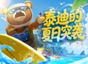 噩梦之末悍匪泰迪CSOL终结者致命升级