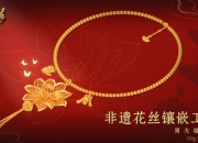 魔域花魁赛唯美仙影翩若惊鸿 非遗臻礼冠群芳