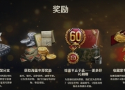 领取《坦克世界》史上最豪华的大礼