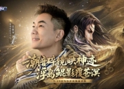 9.19诛仙端游海底版本重磅来袭！小齐邀你解锁前瞻福利！