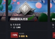 《战舰世界》全新X级战列舰西伯利亚上架军械库