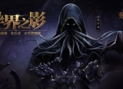 《流放之路》图文评测：暗黑精神的完美延续