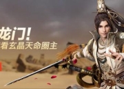 《剑网3》吃鸡模式评测：苟活到最后才是王道？