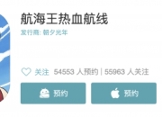 《航海王热血航线》测评：超大海域自由探索，才是冒险精神所在