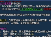 《新倩女幽魂》年终战场新战场的一些体验和吐槽