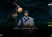 《古剑奇谭网络版》新手升级攻略