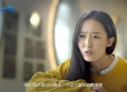 小景出逃记?《新倩女幽魂》六周年微电影第二期