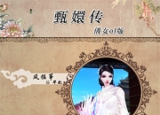 紫禁城的故事?《新倩女幽魂》版宫廷剧上演!