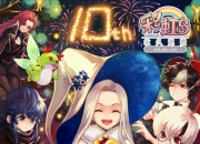 《彩虹岛》十周年趴引爆萤火虫神秘新版情怀再续