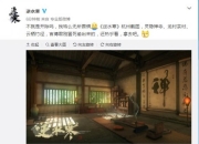 到底是泄密还是套路？《逆水寒》疑将搞事情！