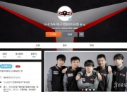 Wings事件发酵 EHOME：尽力促成y和faith_bian转会