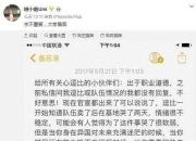 《LOL》“京东战队”队服出炉 网友：难怪Doinb会哭了