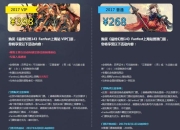 《最终幻想14》产品经理上门送票 FANFEST门票瞬时售罄