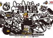 《QQ飞车》联合VANS打造线上潮流季 游戏服饰亲眼见
