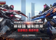 王尼玛塞星约战FPS明星战队 23日直播输了摘头套!