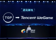 WeGame：上线单机自助提交，寻找下个百万销量王