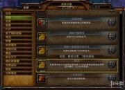 概率敌不过血统！《魔兽世界》玩家6年1446次未Roll到100点