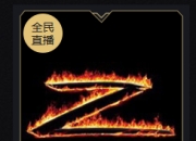 《英雄联盟/LOL》年度优秀主播PDD被反超 小智回应直播不露脸