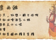 DNF十周年-索西雅篇：小酌“精灵香精” 月光酒馆微醺