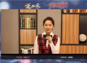爱情公寓当着几亿观众的面 玩了一整集武侠游戏《逆水寒》