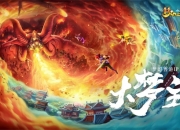 告别书荒看过瘾！梦幻西游IP小说《大梦主》火热连载中