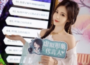 《逆水寒》素问小师妹变身大明星，受邀成为中国丝绸城代言人