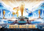 网易CC直播2020年度风云主播冠军：逆境中成长的雪无ღ