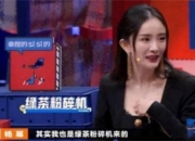逆水寒玩家开团给让杨幂变脸的女星撑腰