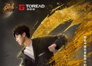 探路冲锋，勇者无畏！魔域携手探路者跨界破局创新共行