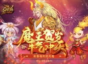 魔域X探路者联名款霸气上线，热血战衣诠释游戏品牌跨界新思路！