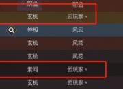 逆水寒玩家婚礼发上亿铜钱被嘲讽，怒发10万现金红包