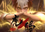 虎鹤妖师录是双男主吗