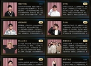 b站2023百大up主名单：2023百大up主名单一览